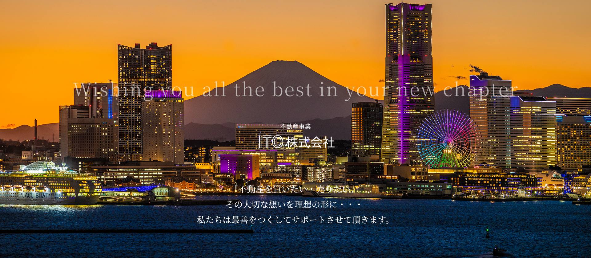 ITO 株式会社