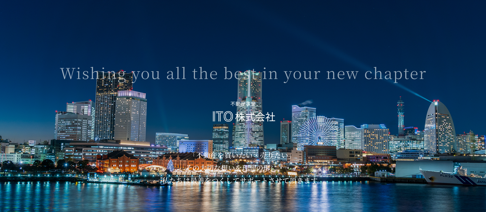 ITO 株式会社