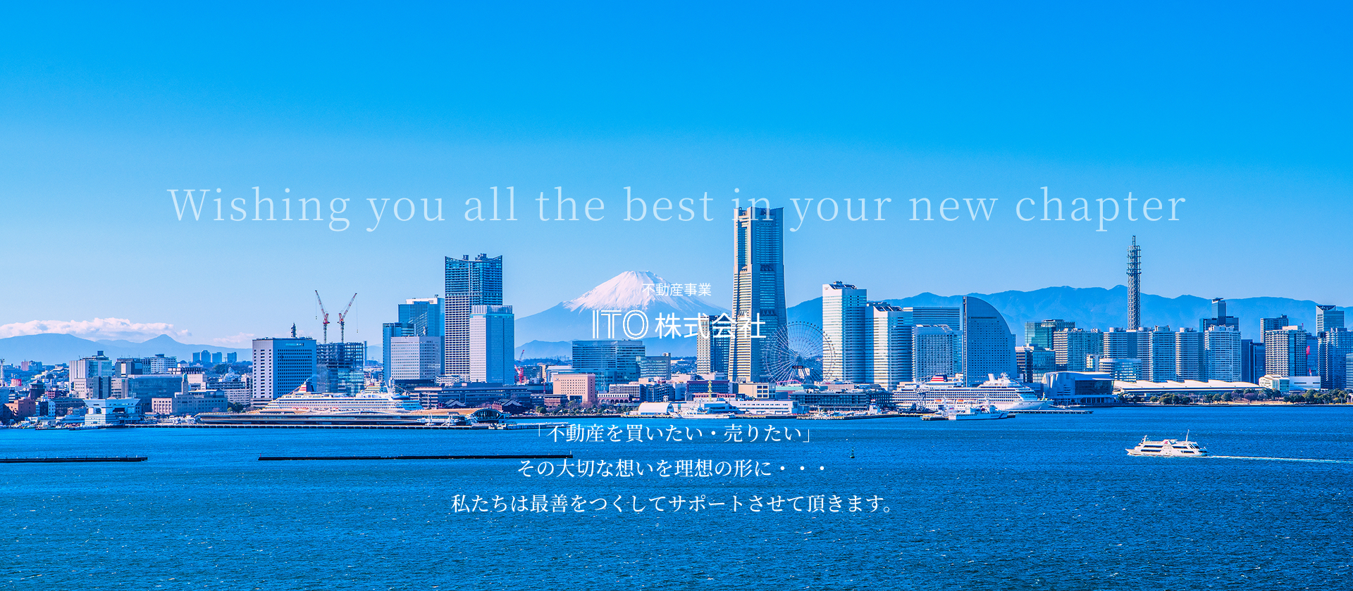 ITO 株式会社